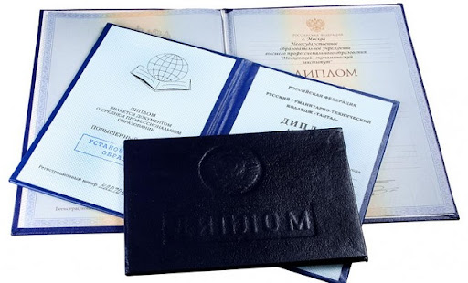 Купить диплом ИНУП без предоплаты