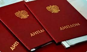 Купить диплом ГАУ на бланке ГОЗНАК выгодно и безопасно Купить диплом ГАУ на бланке ГОЗНАК выгодно и безопасно