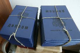 Купить диплом ИМСГС на бланках Гознак -533921732