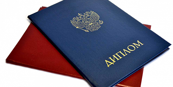 Купить диплом МОЮИ по низкой цене -591312326