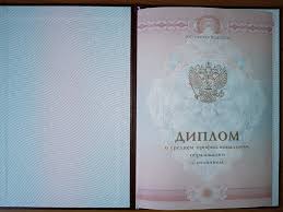 Купить диплом ОИБиУ без предоплаты -490729795