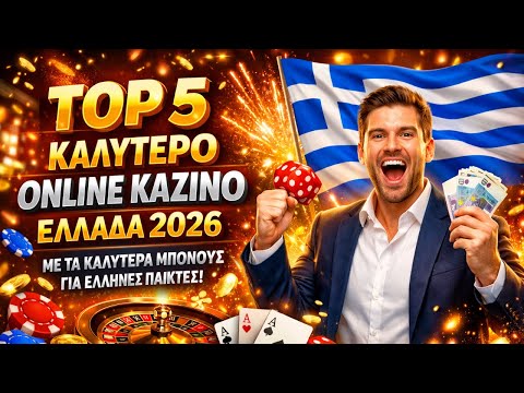 Online Casino Greece Οδηγός για Παίκτες και Επιλογές