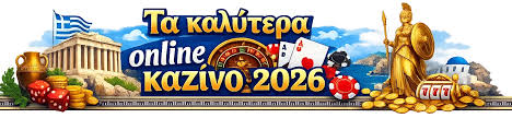 Οδηγός για τις Καλύτερες Αξιολογήσεις Καζίνο Online Οδηγός για τις Καλύτερες Αξιολογήσεις Καζίνο Online