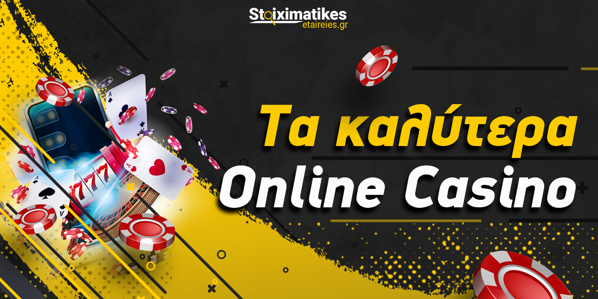 Online Casino Νομίμως Η Εμπειρία του Στοιχήματος με Ασφάλεια Online Casino Νομίμως Η Εμπειρία του Στοιχήματος με Ασφάλεια