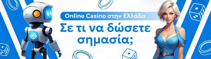Ανασκόπηση Καζίνο High Roller Η Απόλυτη Εμπειρία Τζόγου
