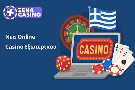 Ανασκόπηση Καζίνο High Roller Η Απόλυτη Εμπειρία Τζόγου