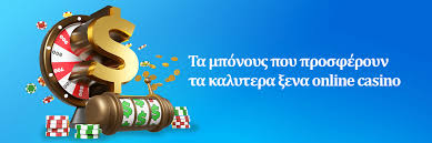 Online Καζίνο με Κατάθεση 10 Ευρώ Η Νέα Τάση στον Τζόγο