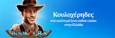Online Καζίνο με Κατάθεση 10 Ευρώ Η Νέα Τάση στον Τζόγο