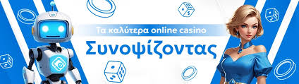 Νέα Καζίνο στην Ελλάδα Μια Υποσχόμενη Εποχή