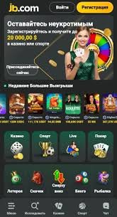 Welcome to JB Casino India Your Ultimate Gaming Destination -860209464