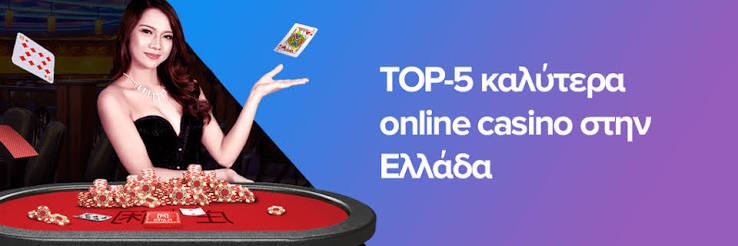 Το Καλύτερο Online Καζίνο Ο Απόλυτος Οδηγός για Παίκτες 1940451145