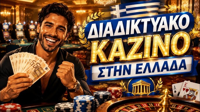 Νόμιμα Online Casino στην Ελλάδα Ο πλήρης οδηγός 1999993614 Νόμιμα Online Casino στην Ελλάδα Ο πλήρης οδηγός 1999993614