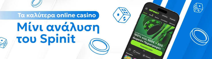 Online Casino Χωρίς Ταυτοποίηση Ανακαλύψτε τον Κόσμο του Τζόγου